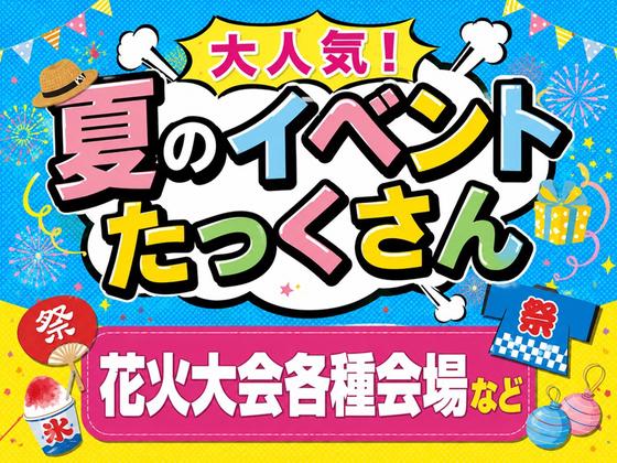 シンテイ警備株式会社 津田沼支社 京成幕張・京成幕張本郷・検見川(35)エリア/A3203200132のアルバイト写真