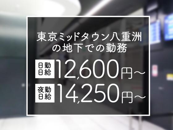 シンテイ警備株式会社 浦和支社 大崎(12)エリア/A3203200112のアルバイト写真