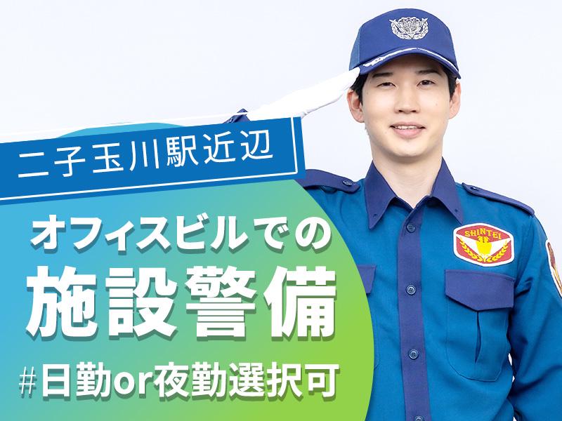 【週払い可】屋内勤務がメイン《二子玉川駅チカのオフィスビルで安全...
