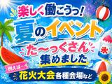 シンテイ警備株式会社 松戸支社 日暮里・西日暮里・南千住(イベント-2)エリア/A3203200113のアルバイト写真