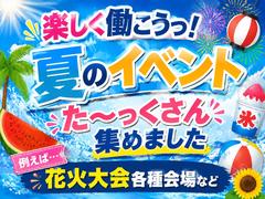 シンテイ警備株式会社 松戸支社 浦安(千葉)・新浦安・舞浜(イベント-2)エリア/A3203200113のアルバイト