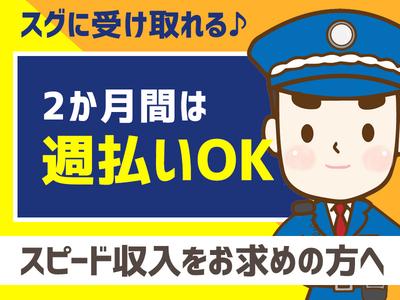 シンテイ警備株式会社 津田沼支社 東中山・東船橋・東海神(39)エリア/A3203200132のアルバイト写真