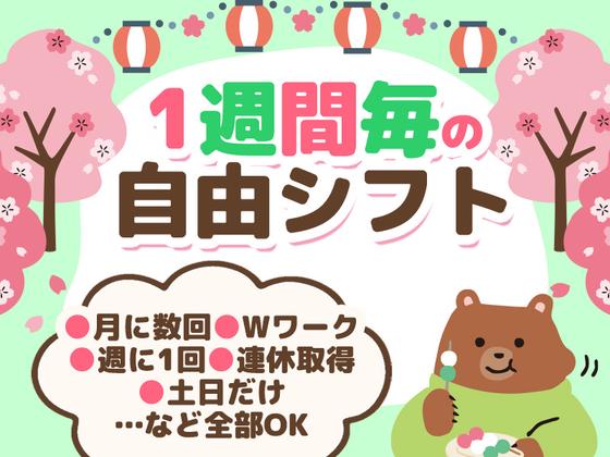 シンテイ警備株式会社 松戸支社 一之江・葛西臨海公園・瑞江(イベント-2)エリア/A3203200113のアルバイト写真