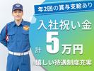 シンテイ警備株式会社 横浜支社 溝の口・津田山・久地(2)エリア/A3203200105のアルバイト写真