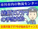 シンテイ警備株式会社 津田沼支社 土気(12)エリア/A3203200132のアルバイト写真