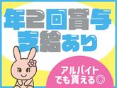 シンテイ警備株式会社 津田沼支社 津田沼・新習志野・新津田沼(45)エリア/A3203200132のアルバイト写真
