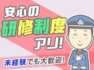 シンテイ警備株式会社 津田沼支社 船橋・西船橋・京成船橋(36)エリア/A3203200132のアルバイト写真