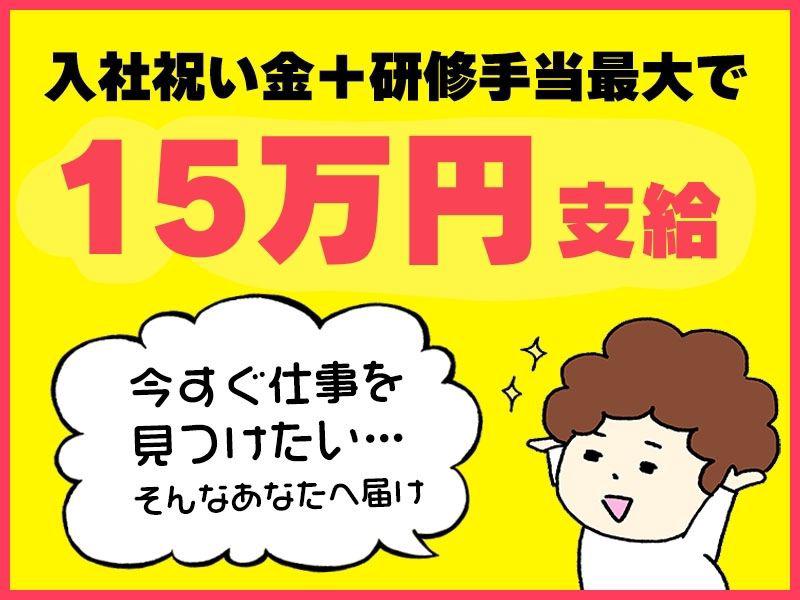 【週払い可】《日本橋×再開発地区での勤務》勤務地固定！レギュラー...