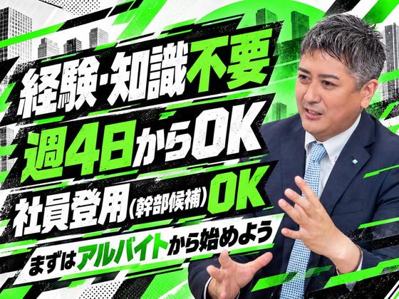 シンテイ警備株式会社 松戸支社(運営・管理スタッフ)/A3203200113のアルバイト写真