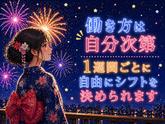 シンテイ警備株式会社 津田沼支社 千城台・千城台北・動物公園(35)エリア/A3203200132のアルバイト写真