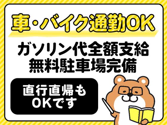 シンテイ警備株式会社 栃木支社 加須・花崎・新古河(31)エリア/A3203200122のアルバイト写真