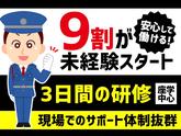 シンテイ警備株式会社 津田沼支社 千城台・千城台北・動物公園(37)エリア/A3203200132のアルバイト写真