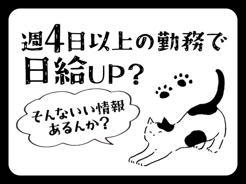 通勤時間も楽しめる★車・バイク通勤OK＆ガソリン代支給♪直行・直...