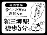シンテイ警備株式会社 浦和支社 上尾・北上尾・原市(12)エリア/A3203200112のアルバイト写真