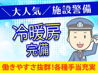シンテイ警備株式会社 津田沼支社 土気(12)エリア/A3203200132のアルバイト写真