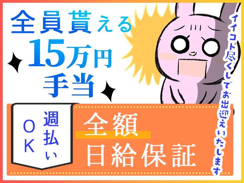 【週払い可】《勤務地⇒日本橋近辺×再開発地区！》1週間毎のシフト...