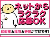 シンテイ警備株式会社 松戸支社 葛西・西葛西・船堀(イベント-2)エリア/A3203200113のアルバイト写真