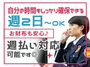 シンテイ警備株式会社 浦和支社 与野本町(2)エリア/A3203200112のアルバイト写真2