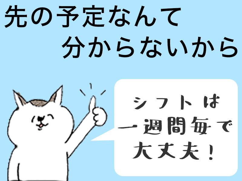 ＼週払いOK→毎週水曜日がお給料日／未経験から好きなだけ稼げる！...