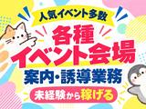 シンテイ警備株式会社 成田支社 香取・小見川・大戸(3)エリア/A3203200111のアルバイト写真