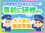 シンテイ警備株式会社 浦和支社 尾久(3)エリア/A3203200112のアルバイト写真3