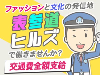 シンテイ警備株式会社 津田沼支社 船橋・西船橋・京成船橋(36)エリア/A3203200132のアルバイト写真