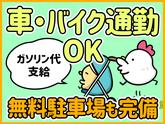 シンテイ警備株式会社 栃木支社 柳生(30)エリア/A3203200122のアルバイト写真