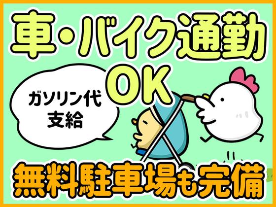 シンテイ警備株式会社 栃木支社 柳生(30)エリア/A3203200122のアルバイト写真