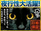 シンテイ警備株式会社 成田支社 佐倉(4)エリア/A3203200111のアルバイト写真