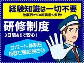 シンテイ警備株式会社 津田沼支社 京成幕張・京成幕張本郷・検見川(40)エリア/A3203200132のアルバイト写真