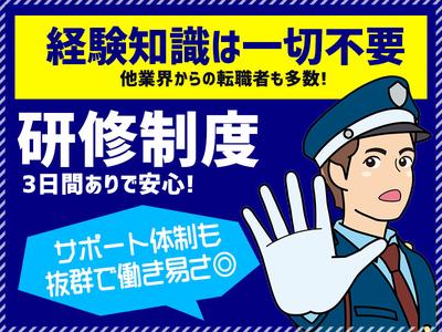 シンテイ警備株式会社 津田沼支社 勝田台・東葉勝田台・村上(千葉)(40)エリア/A3203200132のアルバイト写真