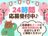 シンテイ警備株式会社 松戸支社 一之江・葛西臨海公園・瑞江(イベント-2)エリア/A3203200113のアルバイト写真