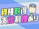 シンテイ警備株式会社 津田沼支社 船橋・西船橋・京成船橋(36)エリア/A3203200132のアルバイト写真