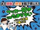 シンテイ警備株式会社 成田支社 牛久・ひたち野うしく(15)エリア/A3203200111のアルバイト写真