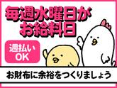 シンテイ警備株式会社 松戸支社 葛西・西葛西・船堀(イベント-2)エリア/A3203200113のアルバイト写真