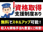 シンテイ警備株式会社 津田沼支社 千城台・千城台北・動物公園(37)エリア/A3203200132のアルバイト写真