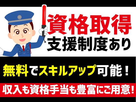 シンテイ警備株式会社 津田沼支社 千城台・千城台北・動物公園(37)エリア/A3203200132のアルバイト写真