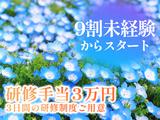 シンテイ警備株式会社 松戸支社 菅野(3)エリア/A3203200113のアルバイト写真