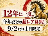 シンテイ警備株式会社 成田支社 ユーカリが丘・公園・京成臼井(25)エリア/A3203200111のアルバイト写真