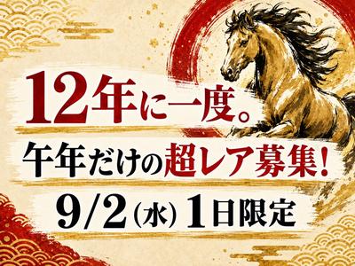 シンテイ警備株式会社 成田支社 八街・榎戸(千葉)(25)エリア/A3203200111のアルバイト