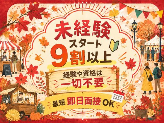 シンテイ警備株式会社 松戸支社 流山おおたかの森・流山・初石(イベント警備)エリア/A3203200113のアルバイト写真