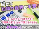 シンテイ警備株式会社(内勤募集)津田沼支社 船橋エリア/A3203200132のアルバイト写真