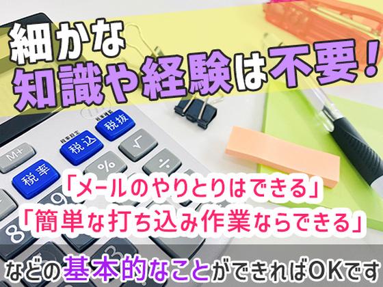 シンテイ警備株式会社(内勤募集)津田沼支社 津田沼エリア/A3203200132のアルバイト写真
