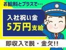 シンテイ警備株式会社 津田沼支社 東中山・東船橋・東海神(39)エリア/A3203200132のアルバイト写真