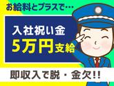 シンテイ警備株式会社 津田沼支社 千城台・千城台北・動物公園(39)エリア/A3203200132のアルバイト写真
