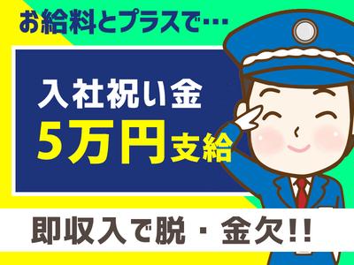 シンテイ警備株式会社 津田沼支社 東中山・東船橋・東海神(39)エリア/A3203200132のアルバイト写真