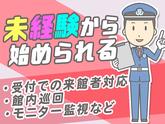 シンテイ警備株式会社 津田沼支社 津田沼・新習志野・新津田沼(36)エリア/A3203200132のアルバイト写真