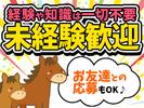 シンテイ警備株式会社 松戸支社 日暮里・西日暮里・南千住(期間限定イベント)エリア/A3203200113のアルバイト写真