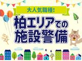 シンテイ警備株式会社 柏営業所 柏の葉キャンパス(1)エリア/A3203200128のアルバイト写真