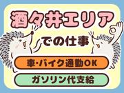 シンテイ警備株式会社 成田支社 千葉ニュータウン中央(4)エリア/A3203200111のアルバイト写真(メイン)